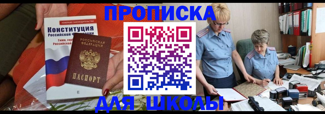 временная регистрация законно в Райчихинске