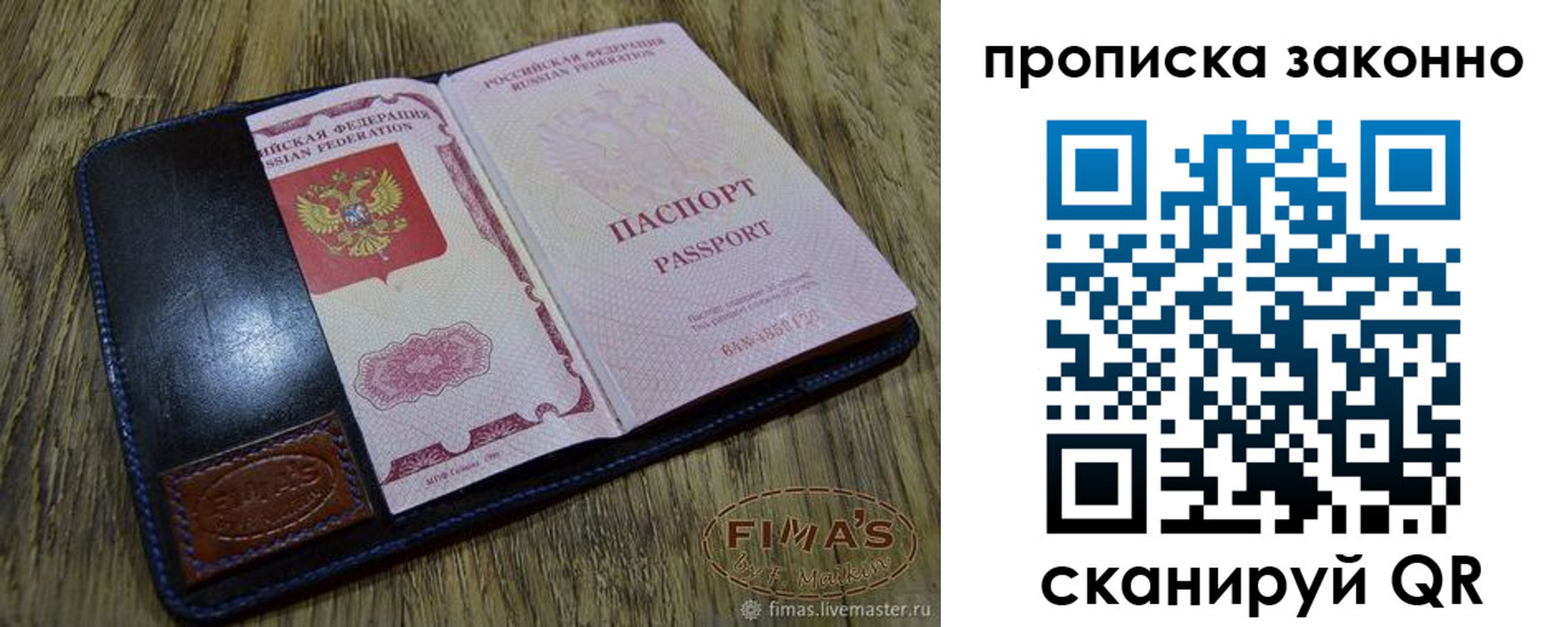 временная регистрация для школы в Райчихинске