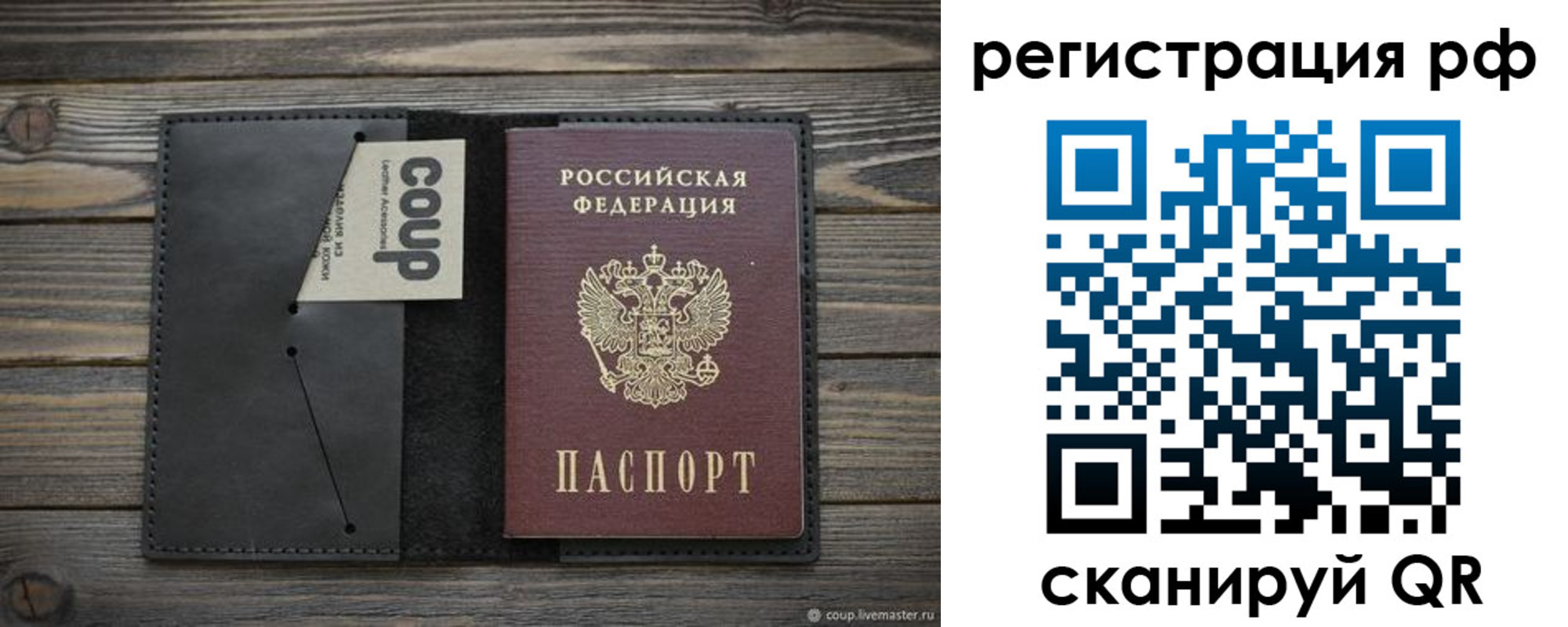 временная регистрация в квартире в Райчихинске