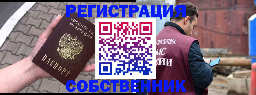 прописка для школы в Райчихинске