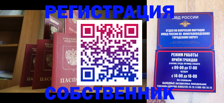 найти адрес прописки в Райчихинске